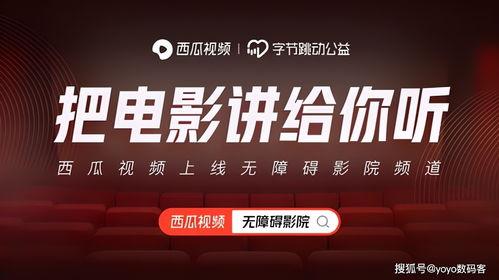pp影视爆料王剧院西瓜视频,王剧院西瓜视频精彩内容抢先看 第1张 pp影视爆料王剧院西瓜视频,王剧院西瓜视频精彩内容抢先看 第1张