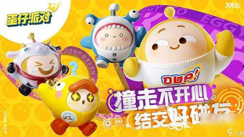 怎么得知蛋仔最新爆料,全新玩法与内容抢先看  第3张