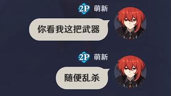 草神爆料最新真的吗,最新消息揭秘，真相究竟如何？  第1张