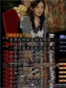 天涯爆料娱乐圈浅规则,浅析幕后生存法则 第1张 天涯爆料娱乐圈浅规则,浅析幕后生存法则 第1张